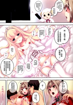 Page 18 of My Beautiful Dark Deranged Fantasy!