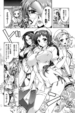 Page 105 of Sanshimai no Omocha6