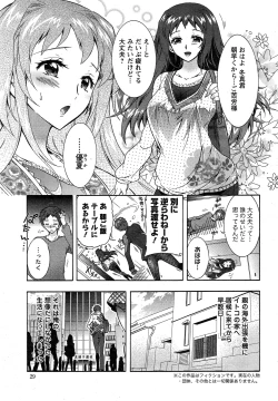 Page 26 of Sanshimai no Omocha6