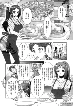 Page 29 of Sanshimai no Omocha6