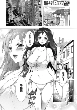 Page 5 of Sanshimai no Omocha6