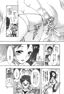 Page 6 of Sanshimai no Omocha6