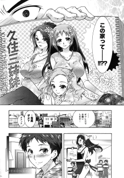 Page 7 of Sanshimai no Omocha6