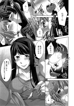 Page 15 of Anekano Ch. 1-5