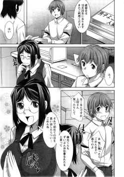 Page 7 of Anekano Ch. 1-5