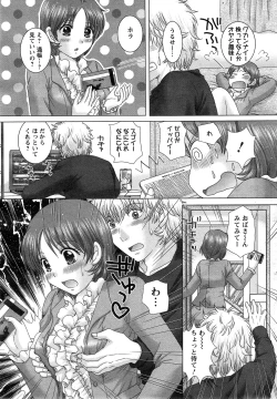 Page 21 of Eroitoko Ch. 1-4