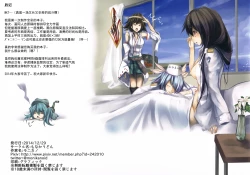 Page 25 of Rokaku Hishokan Jinmon Chousho