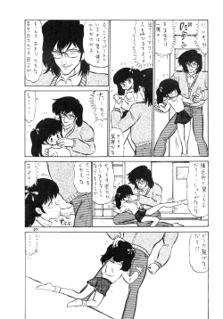 Page 27 of ShoujoBangaichi Mitsugu Sairoku Sakuhinshuu-