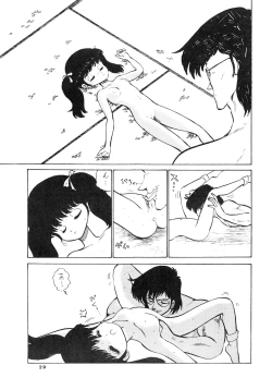 Page 29 of ShoujoBangaichi Mitsugu Sairoku Sakuhinshuu-