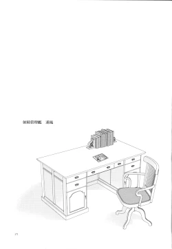 Page 22 of Shasei Kanrikan Urakaze