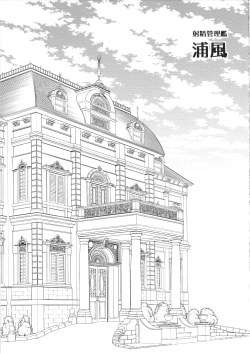 Page 2 of Shasei Kanrikan Urakaze