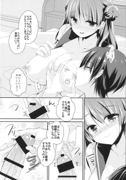 Page 5 of Shasei Kanrikan Urakaze