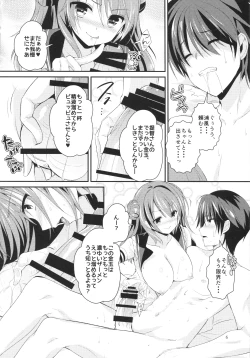 Page 7 of Shasei Kanrikan Urakaze
