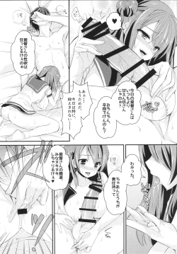 Page 8 of Shasei Kanrikan Urakaze