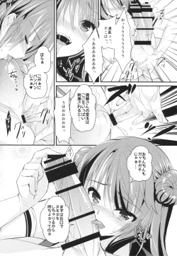 Page 9 of Shasei Kanrikan Urakaze