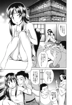 Page 168 of Shoujo no Iroha