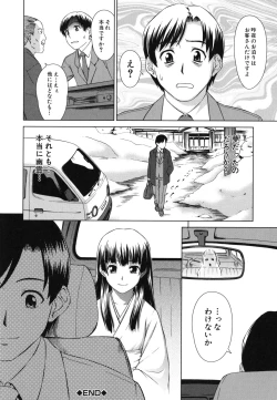 Page 31 of Shoujo no Iroha