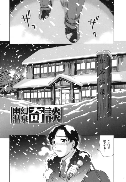 Page 7 of Shoujo no Iroha