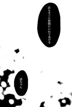 Page 20 of Doubutsu Ijou Ningen Miman