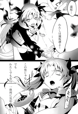 Page 7 of Doubutsu Ijou Ningen Miman