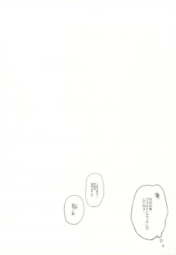 Page 27 of Feldtnium Sou★ten!