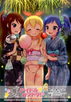 Page 17 of Natsu no Idol Katsudou!