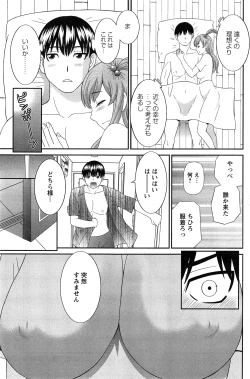 Page 19 of Okusan to Kanojo to ♥ Ch. 1-5