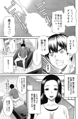 Page 25 of Okusan to Kanojo to ♥ Ch. 1-5