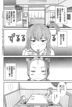 Page 78 of Okusan to Kanojo to ♥ Ch. 1-5
