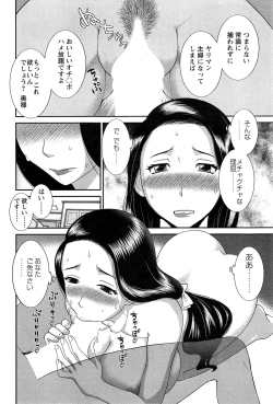 Page 84 of Okusan to Kanojo to ♥ Ch. 1-5