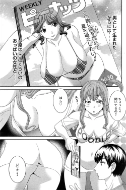 Page 9 of Okusan to Kanojo to ♥ Ch. 1-5