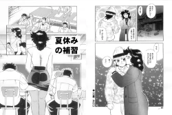 Page 10 of Jokyoushi Azusa