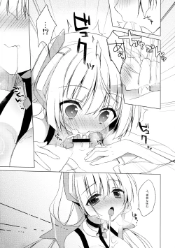 Page 10 of Rakuen Shouhei