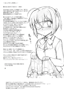 Page 18 of Naka de Shitai!