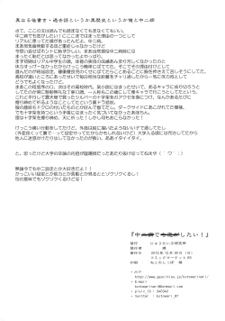 Page 21 of Naka de Shitai!