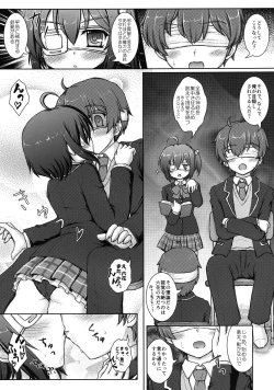 Page 5 of Naka de Shitai!