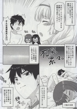 Page 12 of Omodume BOX XXIX