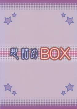 Page 2 of Omodume BOX XXIX