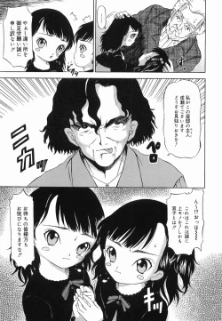 Page 105 of Hime Matsuri