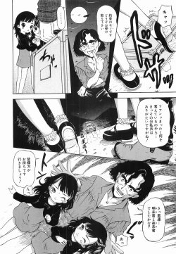 Page 106 of Hime Matsuri