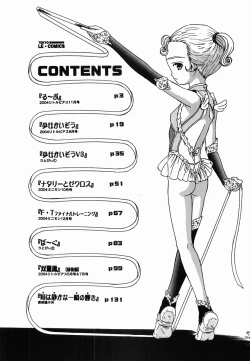 Page 158 of Hime Matsuri