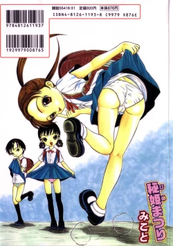 Page 2 of Hime Matsuri