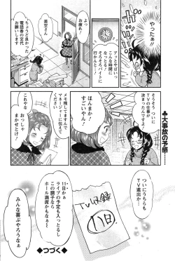 Page 102 of Action Pizazz DX 2015-03