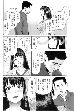 Page 108 of Action Pizazz DX 2015-03