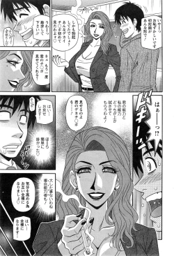 Page 193 of Action Pizazz DX 2015-03