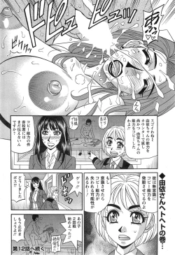 Page 202 of Action Pizazz DX 2015-03