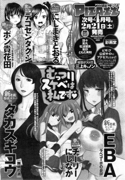 Page 248 of Action Pizazz DX 2015-03