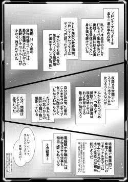 Page 4 of Jingi Reichi