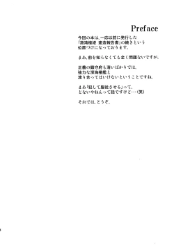 Page 4 of Chuukan Seiki Choukyou Houkokusho