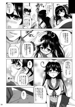 Page 10 of Ijiwaruna Teitoku to Yuuutsuna Ushio